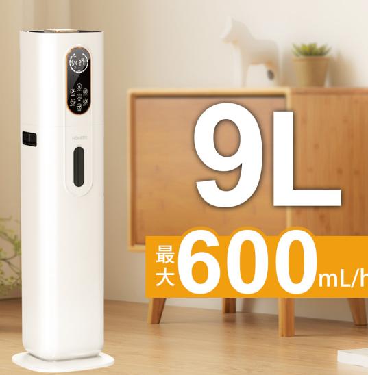 ハイブリッド加湿器 大容量 タワー型 9L 加湿器 マイナスイオン機能 UV除菌 6段階加湿量調節 自動湿度調節 タイマー付き 360回転噴霧