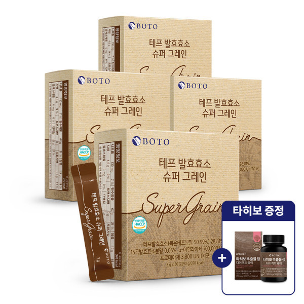 Fermentation Enzyme/Super/+/1 Box/Giveaway