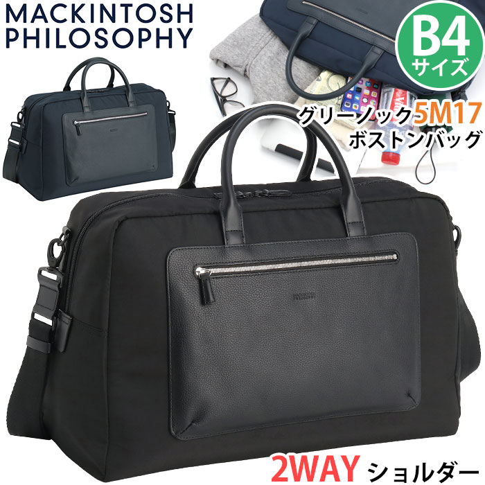 ボストンバッグ A4 B4 2WAY ショルダー バッグ 肩掛け 斜め掛け 手持ち 国内旅行 1泊2日 通勤 仕事 出張 ビジネス 小さめ キャリーオン グリーノック 5M17 17735