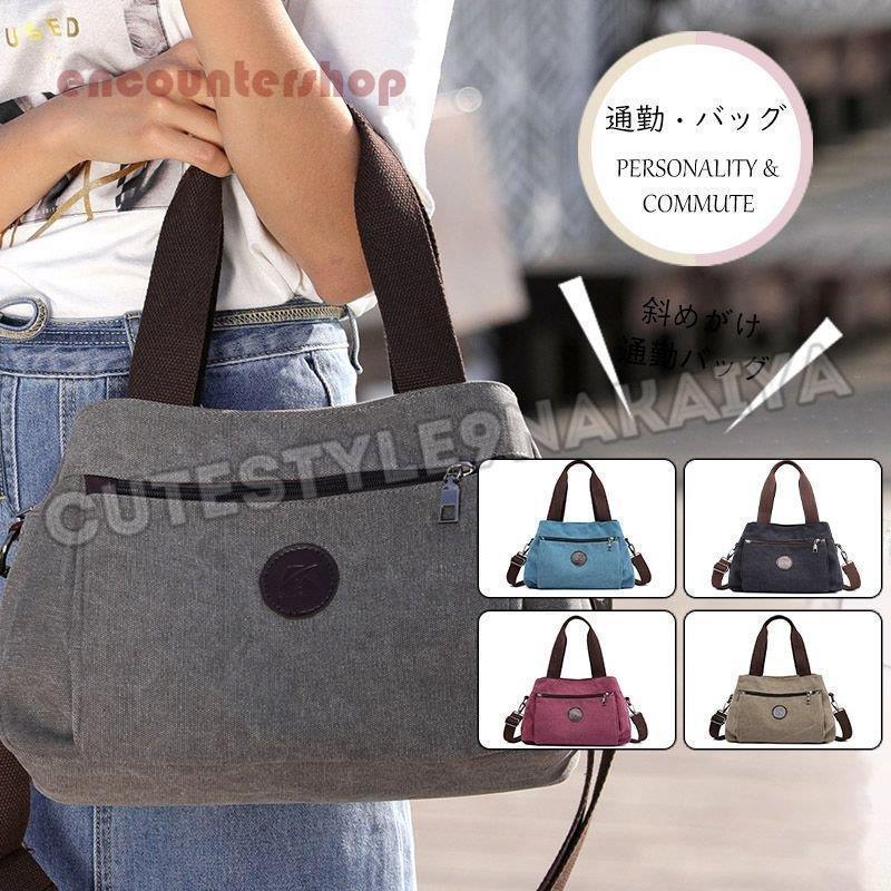 トートバッグ レディース 大容量 軽量 キャンバス 帆布 肩掛け ショルダーバッグ バック 鞄 おしゃれ かわいい 通勤 通学