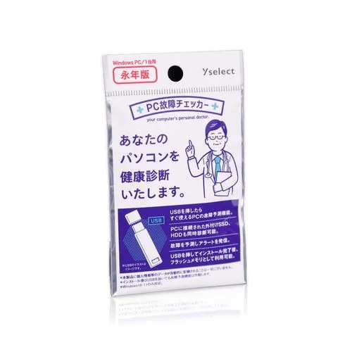 デジタルデータソリューション YDDP002 USB PC故障チェッカー 永年プラン 16GB