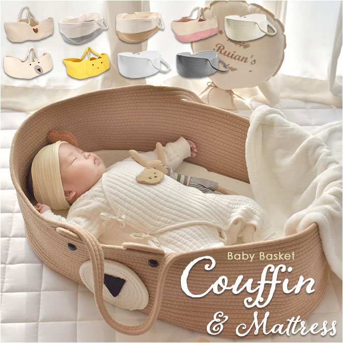 ベビーバスケット 通販 クーファン クーハン ベビーキャリー バスケット かご ロープ編み ベビーベッド 敷きマット付き 赤ちゃん ベビー 持ち運び お昼寝 退院 出産準備 お出かけ シンプル ナチュ