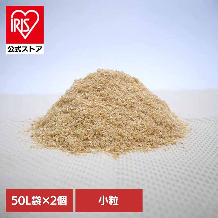 【人気商品】木くず ウッドチップ ウッド 緩衝材 使い道 ネコトイレ 園芸 家畜用 消臭効果 庭用 おがくず小粒100L 6300033117 島田小割製材所