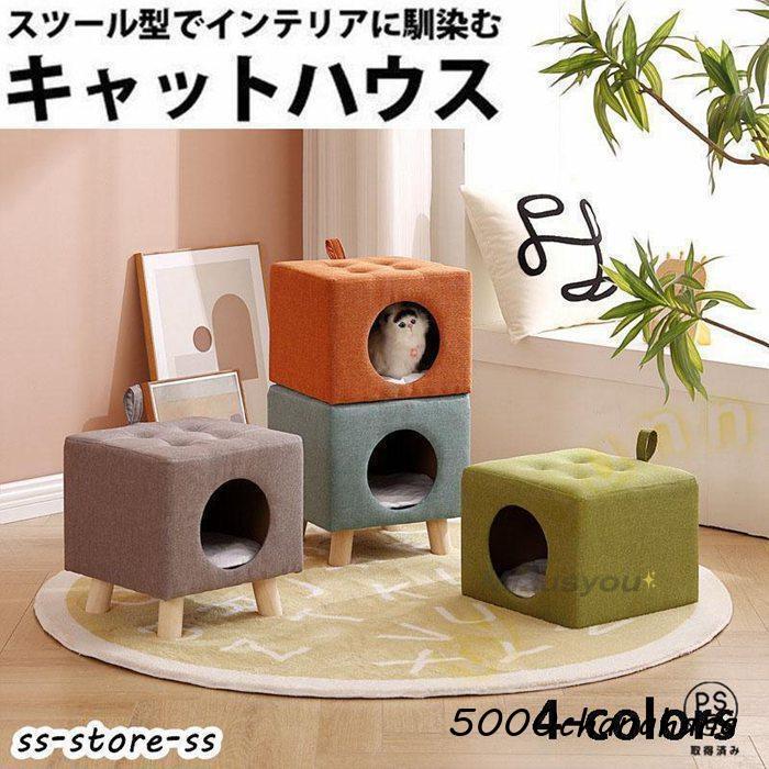 期間限定オファー猫 スツール 猫 ベッド ドーム 猫 ハウス ペット ハウス 犬 ベッド 猫ちぐら キャットハウス ねこ キャット ペットベッド クッ猫 スツール 猫