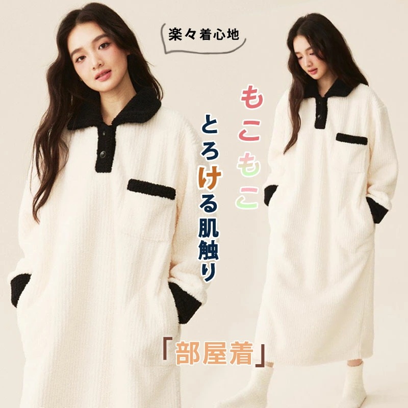 もこもこ ワンピース ルームウェア レディース 超ロング丈 フランネル 女子高生 パジャマ 部屋着 ロング丈ワンピース マキシ丈 カラバリ 長袖 モコモコ 大人用 厚手 寝巻き 修学旅行 学園祭