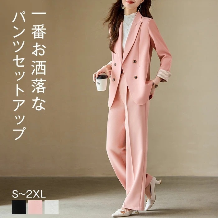 【期間特恵】セットアップ レディース 春秋 パンツ パンツ 結婚式 上下セット ジャケット ワイドパンツ 長袖 ビジネス 2点セット ロング きれいめ 着痩せ おしゃれ 美脚 大人 楽ちん こなれ感