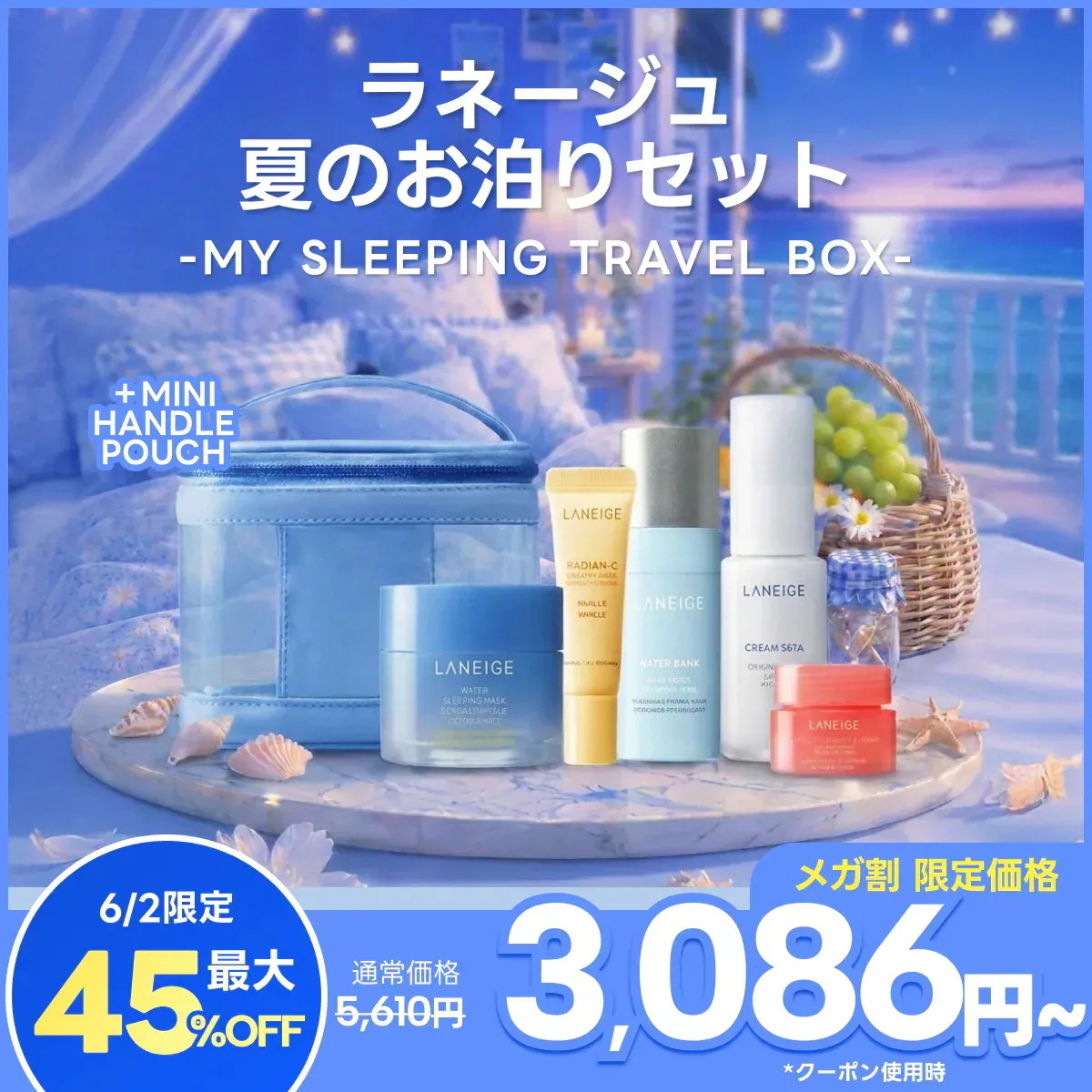 Qoo10] ラネージュ 【4時間限定特典GIFT】【6/2限定特 : キット 
