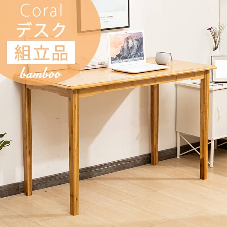 テーブル 竹製 食卓テーブル 角丸加工 幅60 70 80 100 120cm 在宅 在宅勤務 パソコンデスク リビングテーブル ナチュラル ダイニング リビング お手入れ簡単 簡単組立 頑丈設計