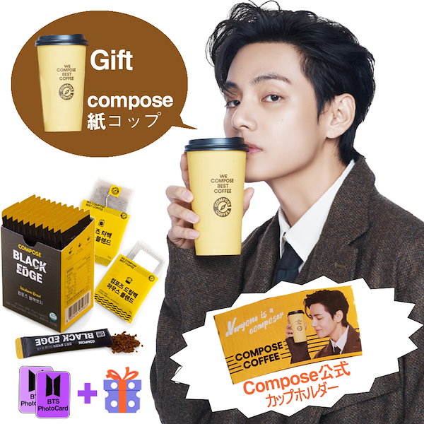 BTS V Compose coffee テテ コンポーズコーヒー - コーヒー