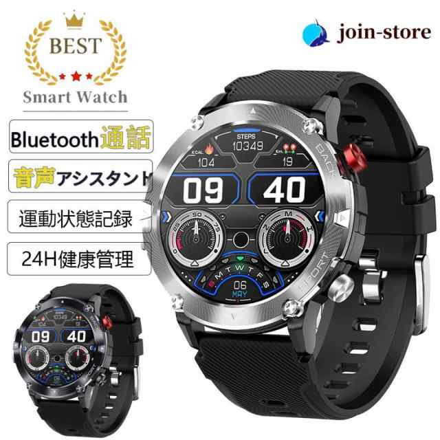 【最安値挑戦！】スマートウォッチ 通話機能 軍用規格 血圧測定 心拍数 1.32インチ大画面 歩数 多運動モード IP67防水 スポーツウォッチ 着信通知 スマートブレスレット 6,985円