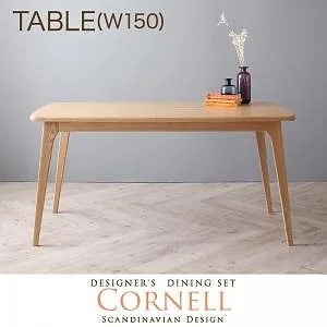 [組立設置付]北欧デザイナーズダイニングセット [コーネル] テーブル(W150)単品