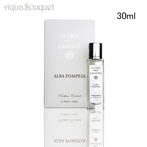 アクア デレ ランゲ アルバ ボンペイア パフューム エクストレ 30ml 香水 レディース アロマティック ACQUA DELLE LANGHE ALBA POMPEIA PARFUM EXTRA