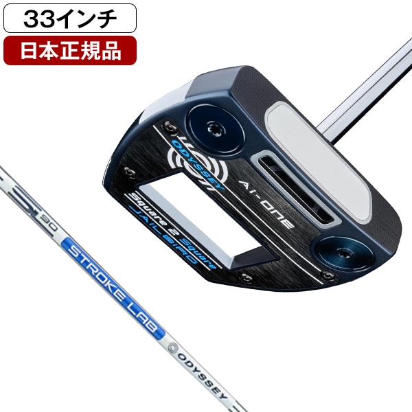 オデッセイ AI-ONE SQUARE 2 SQUARE JAILBIRD パター [33インチ] 価格