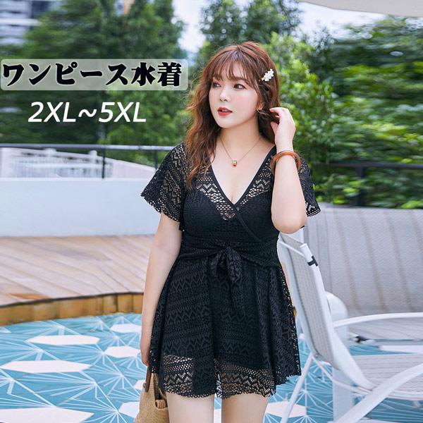 ワンピース水着 レディース 無地 カシュクール 透け感 フリル 二の腕カバー 体型カバー 大きいサイズ ママ水着 オールインワン フリル ガーリー カジュアル フェミニン 黒 ぽっちゃり オトナ 5,442円