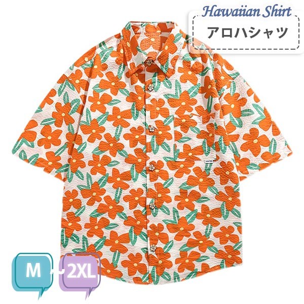 アロハシャツ シャツ ボタニカル柄 メンズ レディース 開襟シャツ アマ コットン 夏物 ハワイアン 半袖 大きいサイズ ヴィンテージ風 シンプルデザイン 花柄 開襟 半袖 オープンカラー カジュアル