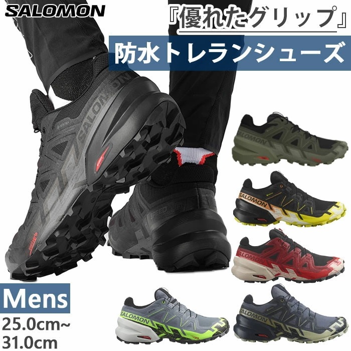 メンズ スピードクロス ゴアテックス SPEEDCROSS 6 GORE-TEX 登山靴 山登り トレイルランニンングシューズ トレラン 防水 L41738600 L47465400