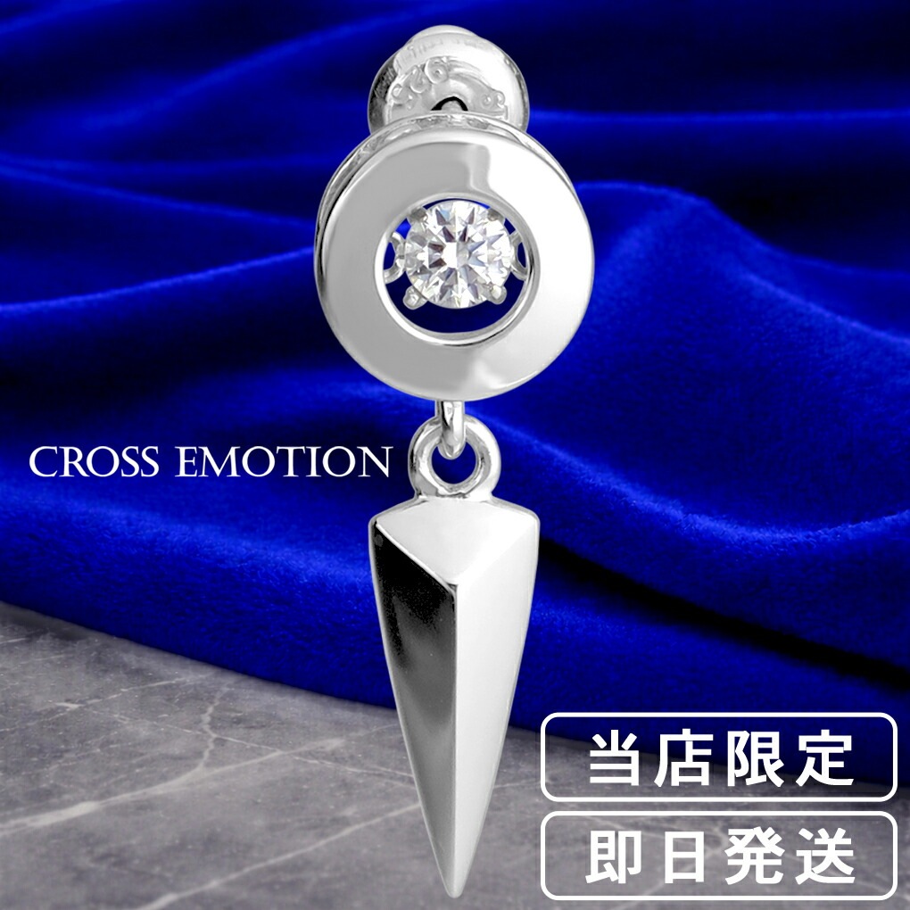 ピアス メンズ ダンシングストーン Pendulum クロスエモーション シルバーピアス