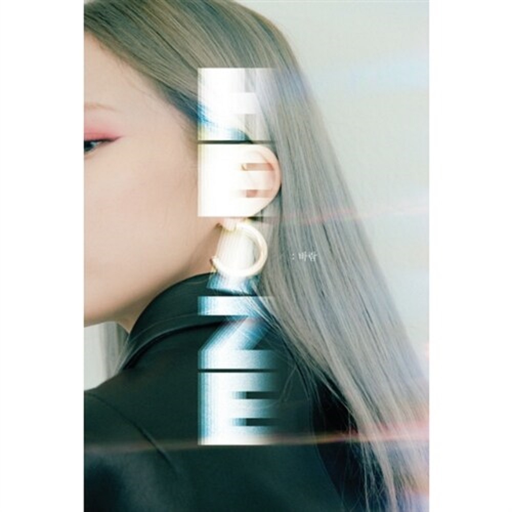 HEIZE 4th EP Album [WIND 바람] Limited Edition (Sealed) 未開封 헤이즈