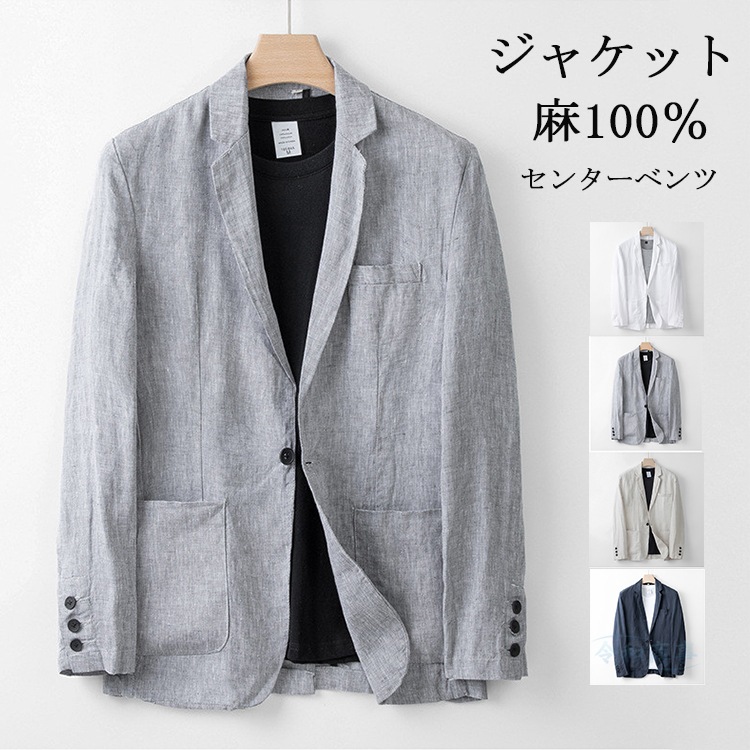 【3日で出荷】テーラードジャケット メンズ 麻ジャケット 春 リネンジャケット スーツジャケット ブレザー ビジネス 春春 5,653円