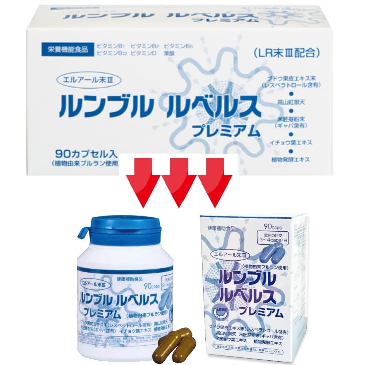 ルンブルルベルス「LR末(ルンブルクスルベルス末)含有健康補助食品」