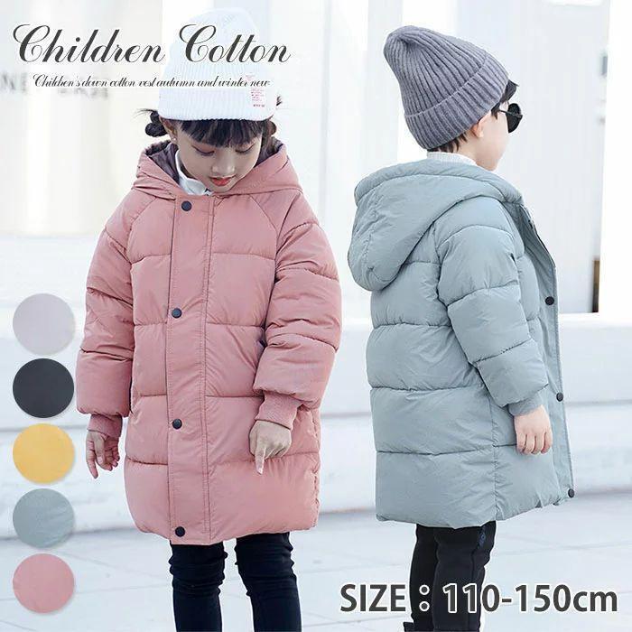 [急速出荷]子供服 ダウンジャケット キッズ ダウン コート フード付き ジャケット 女子 男子 パーカー 中綿 ダウンジャケット ロング丈 オーバーコート アウター 冬