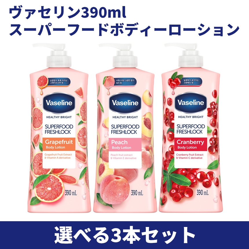 Qoo10] ヴァセリン スーパーフード ヘルシーブライト 390 : ボディ