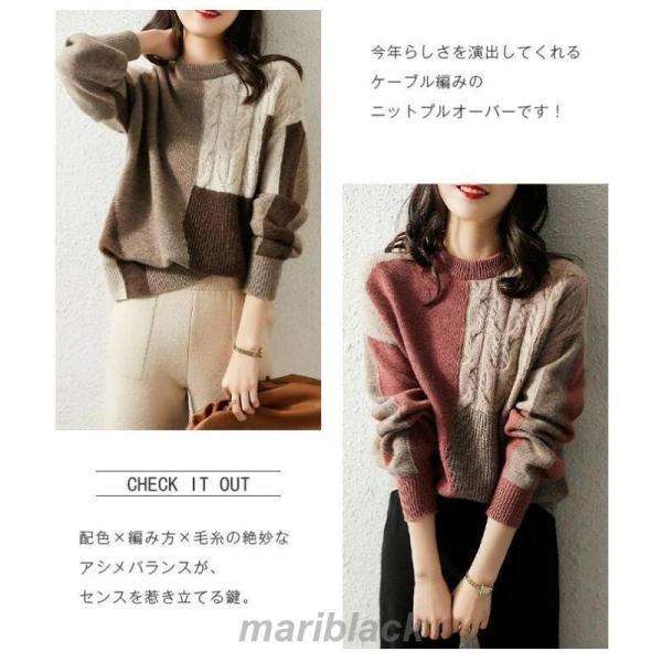 【即納】セーター レディース 秋冬 ゆったり ケーブル編み ニットセーター 秋 冬 きれいめ ニット セーター 長袖 ラウンドネック 配色 プルオーバー