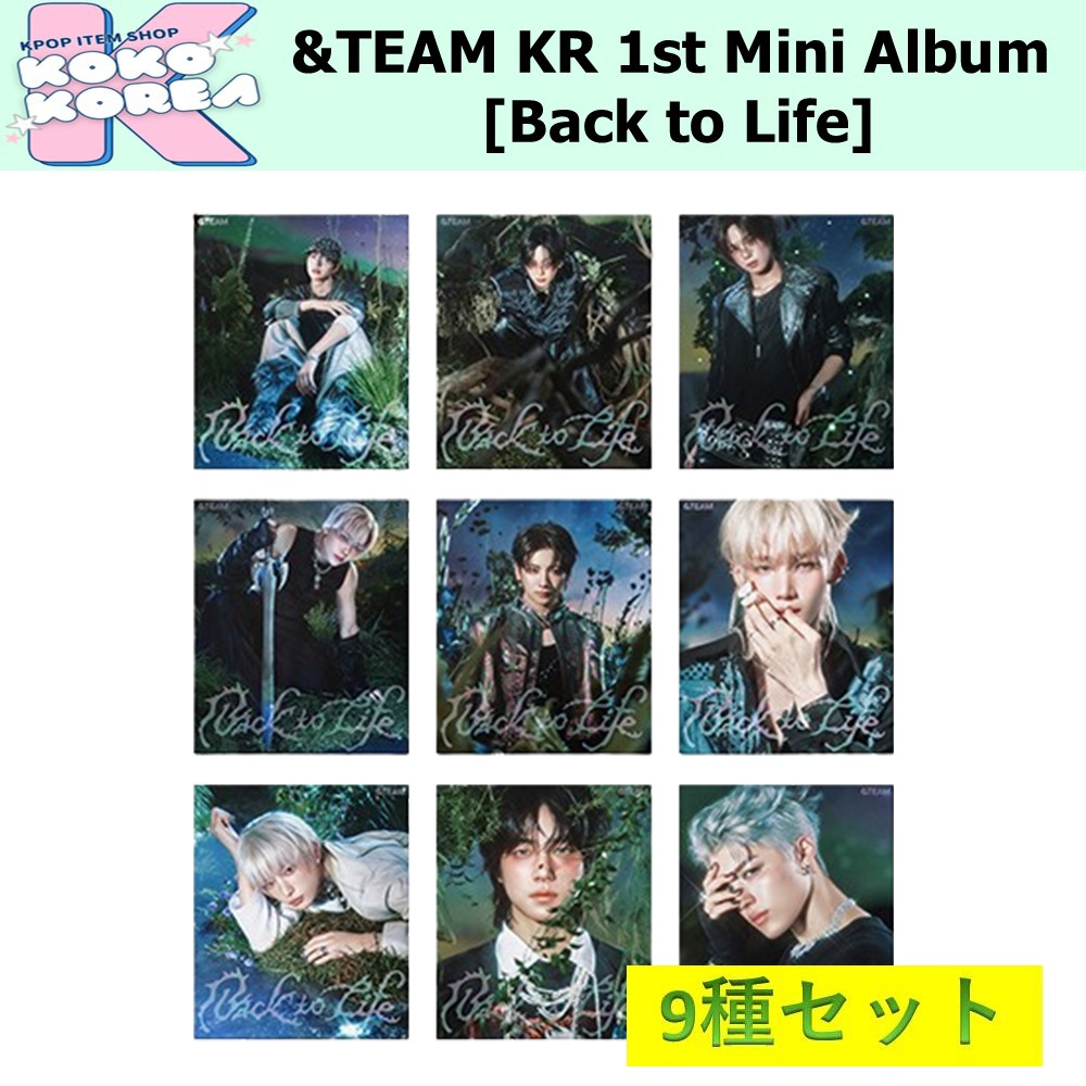 9種セット ROAR ver &TEAM KR 1st Mini Album [Back to Life]