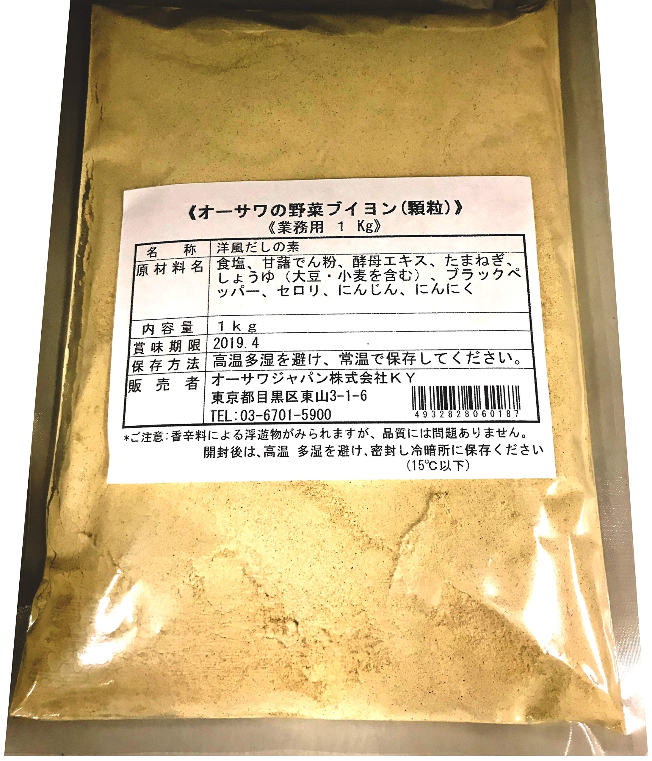 オーサワの野菜ブイヨン　業務用　１ｋｇ