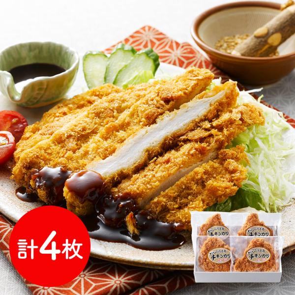 愛知 三河赤鶏チキンカツ 4枚 冷凍 SISK