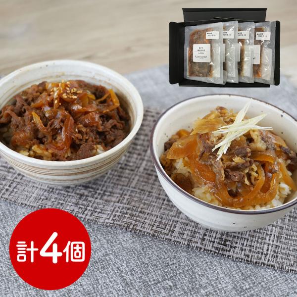 デリシャエール 神戸牛 松阪牛丼の具セット SISK