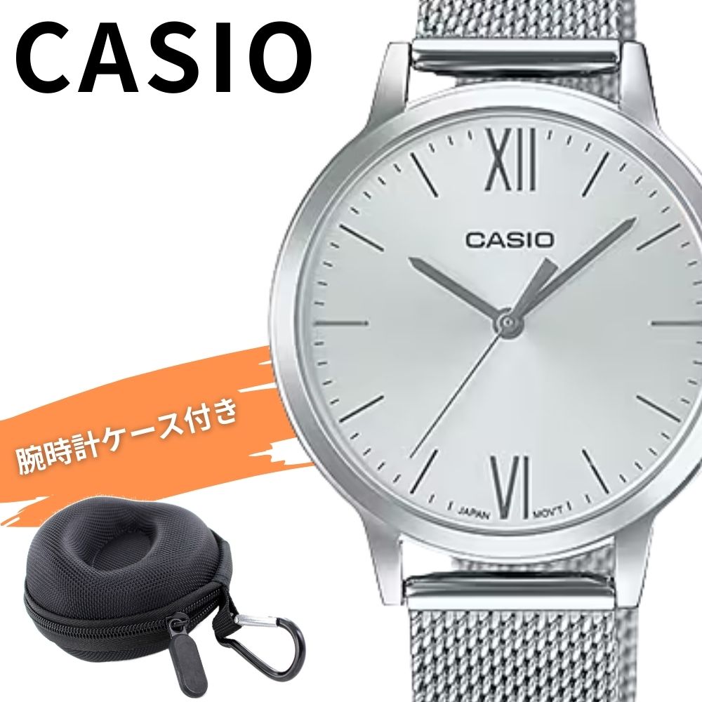 逆輸入限定 カシオ レディース 腕時計 チープカシオ チプカシ 収納ケース付き シルバー メッシュ おしゃれ シンプル 日常生活防水 仕事用 ビジネス プレゼント ギフト 女性 CASIO 時計 日本