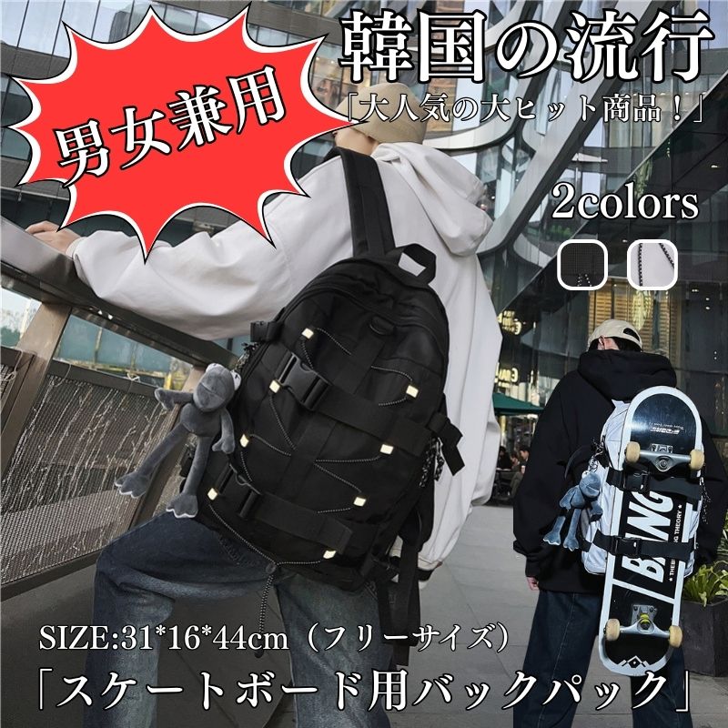 2025 韓国の流行 人気 ヒップホップダブルス大容量 男女兼用 スケートボードバッグ ネットバッグ スポーツリュック ノートパソコンバッグ ストリング リュック・デイパック