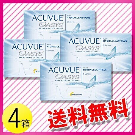 アキュビュー オアシス 6枚入4箱 / メール便