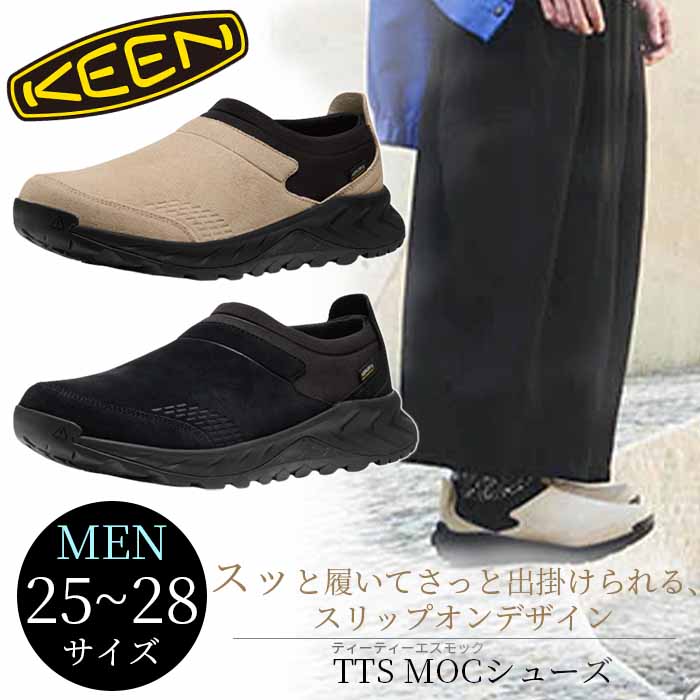 【SHOPクーポンあり】スリッポン TTS MOC WP シューズ 人気 男性 メンズ 紳士 日常使い カジュアル アウトドア 幅広 脱ぎ履き簡単 ブラック 黒 フィット感 プレゼント