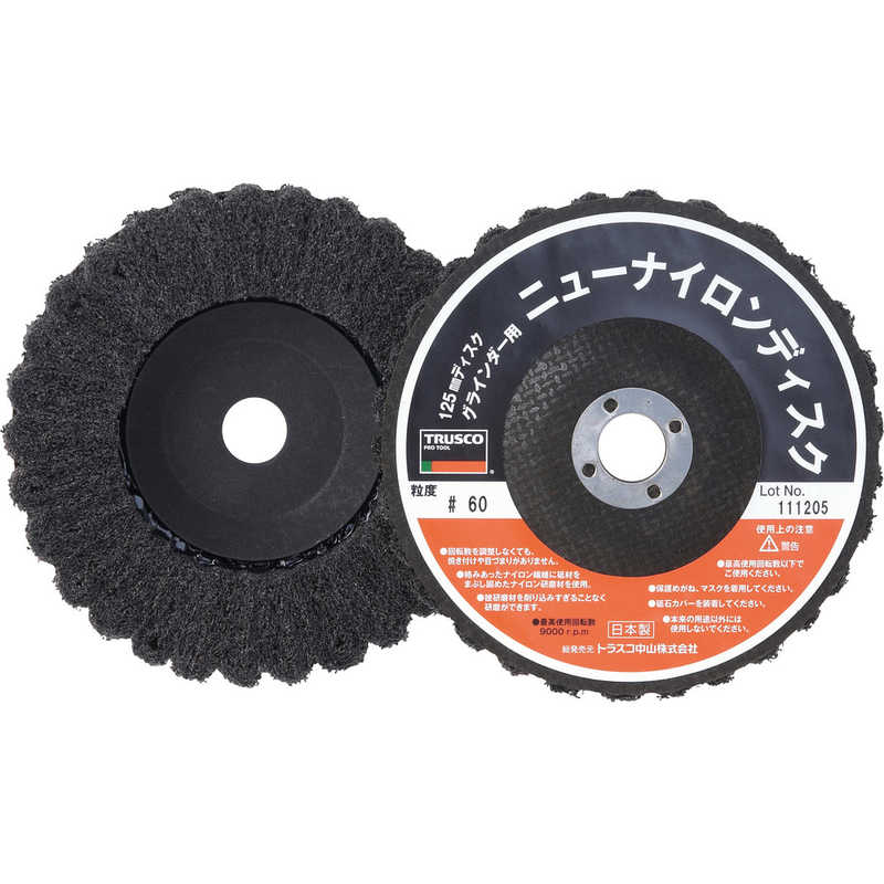 トラスコ中山　ニューナイロンディスク Φ125穴径16mm 60# 5個入　TNND12560