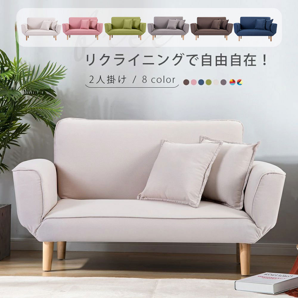 ソファー 2人掛け 幅106cm ソファ ソファーベッド コンパクトシングル 折りたたみ リクライニングソファ おしゃれ 北欧 軽量 天然木脚 一人暮らし 低め フロアーソファ ベンチソファー