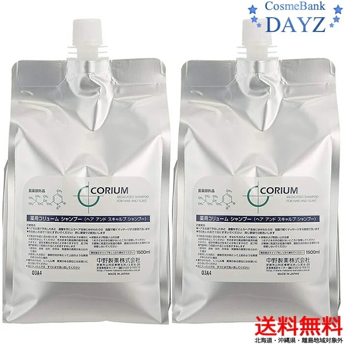 ナカノ 薬用 コリューム シャンプー 3000mL 詰め替え用業務用1500mL2医薬部外品