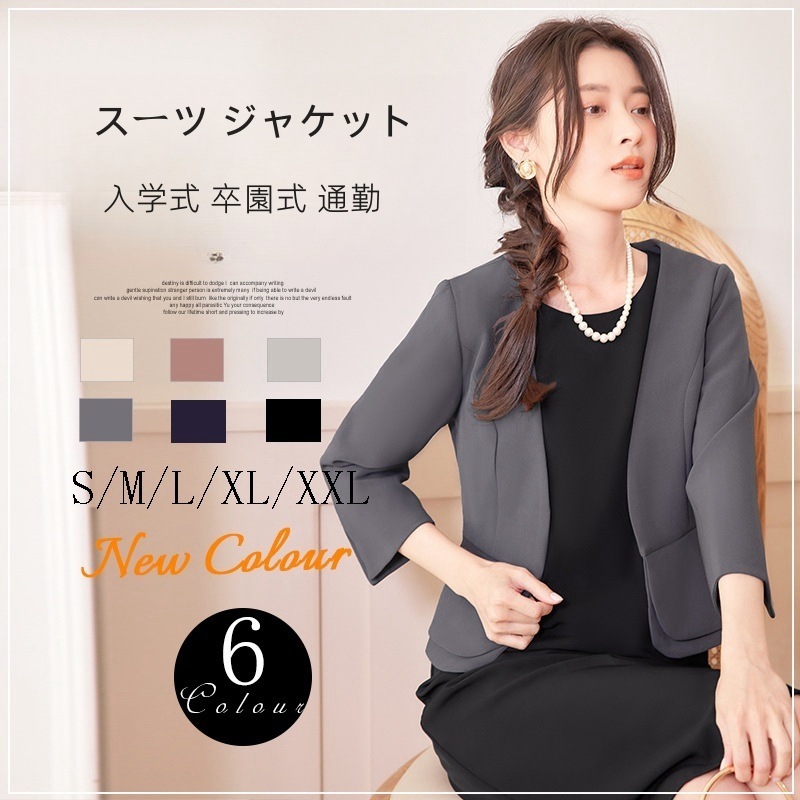 2024新作 通勤 オシャレ スーツ ジャケット 春アウター 長袖 スーツ トップス レディースファッション 入園式 入学式 卒園式 ブレザー 大人 スーツ ジャケットテーラードジャケット 5,434円
