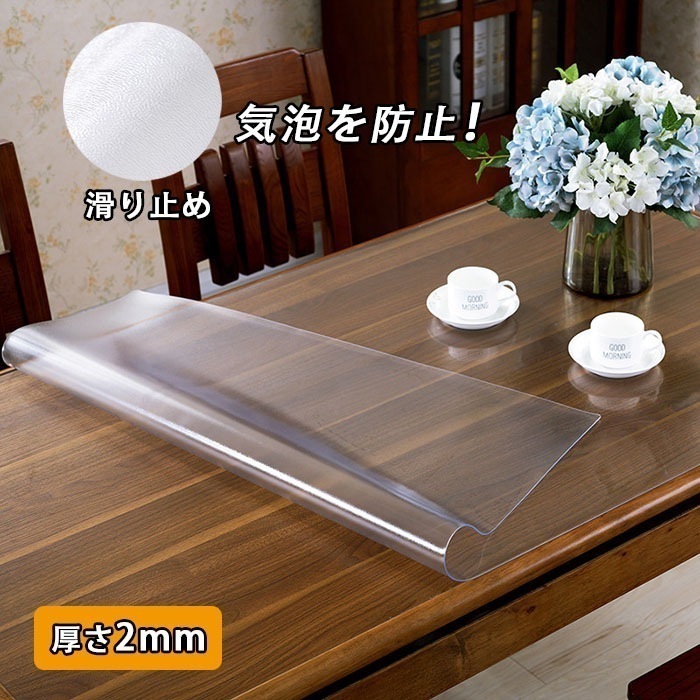 【大好評！最安値挑戦!】テーブルクロス ビニール 撥水加工 厚2mm テーブルクロス 透明 つや消し おしゃれ テーブルマット 滑り止め PVC 食卓デスクマット ダイニングテーブルマット 防水 撥油