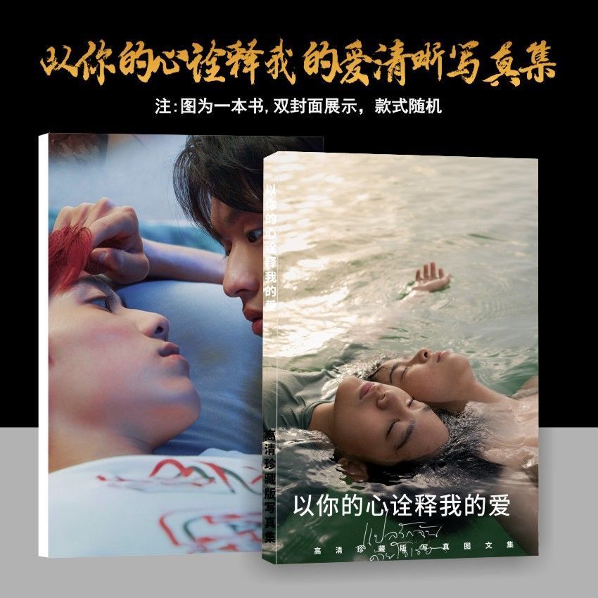 タイドラマBL『以的心詮釋我的愛Interpret My Love As Your Heart』Billkin/PP セット 写真集64P ポスター5枚 しおり20枚 写真8枚
