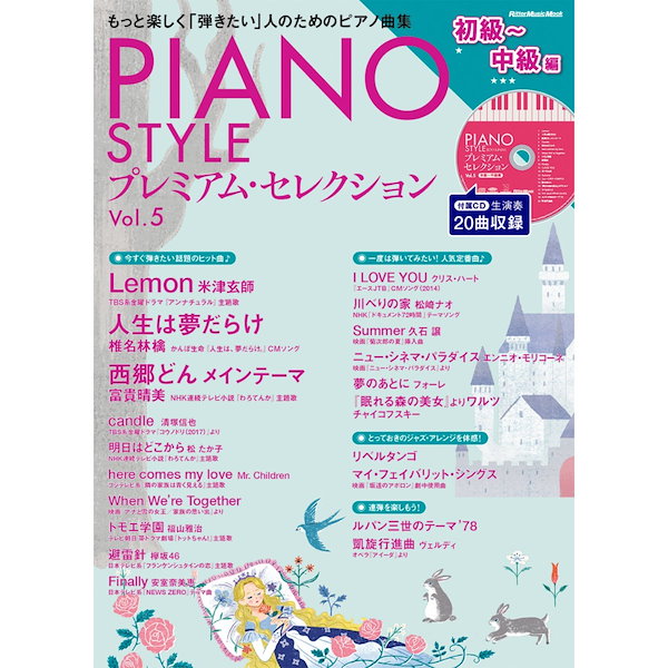 Qoo10] BOOK］PIANO STYLE(ピアノ