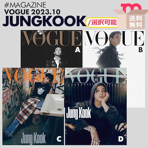 VOGUE KOREA 10月号