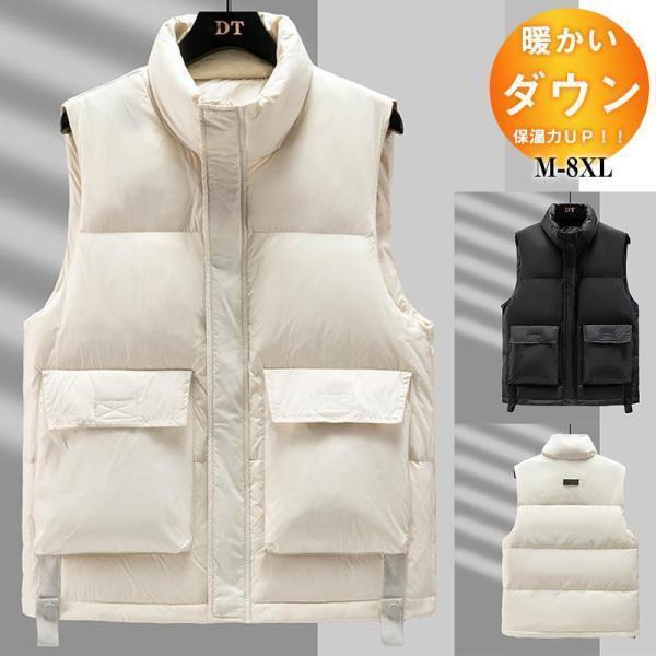 【即納】ダウンベスト メンズ ライトダウン アウター スタンドカラー 無地 シンプル 防寒 軽量 ゆったり 大きいサイズ 暖か 冬服 通勤 学生 おしゃれ