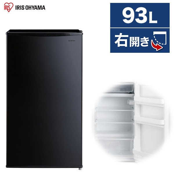 冷蔵庫 一人暮らし ミニ 小型 93L 右開き 省エネ コンパクト IRJD-9A-B ブラック メーカー直送