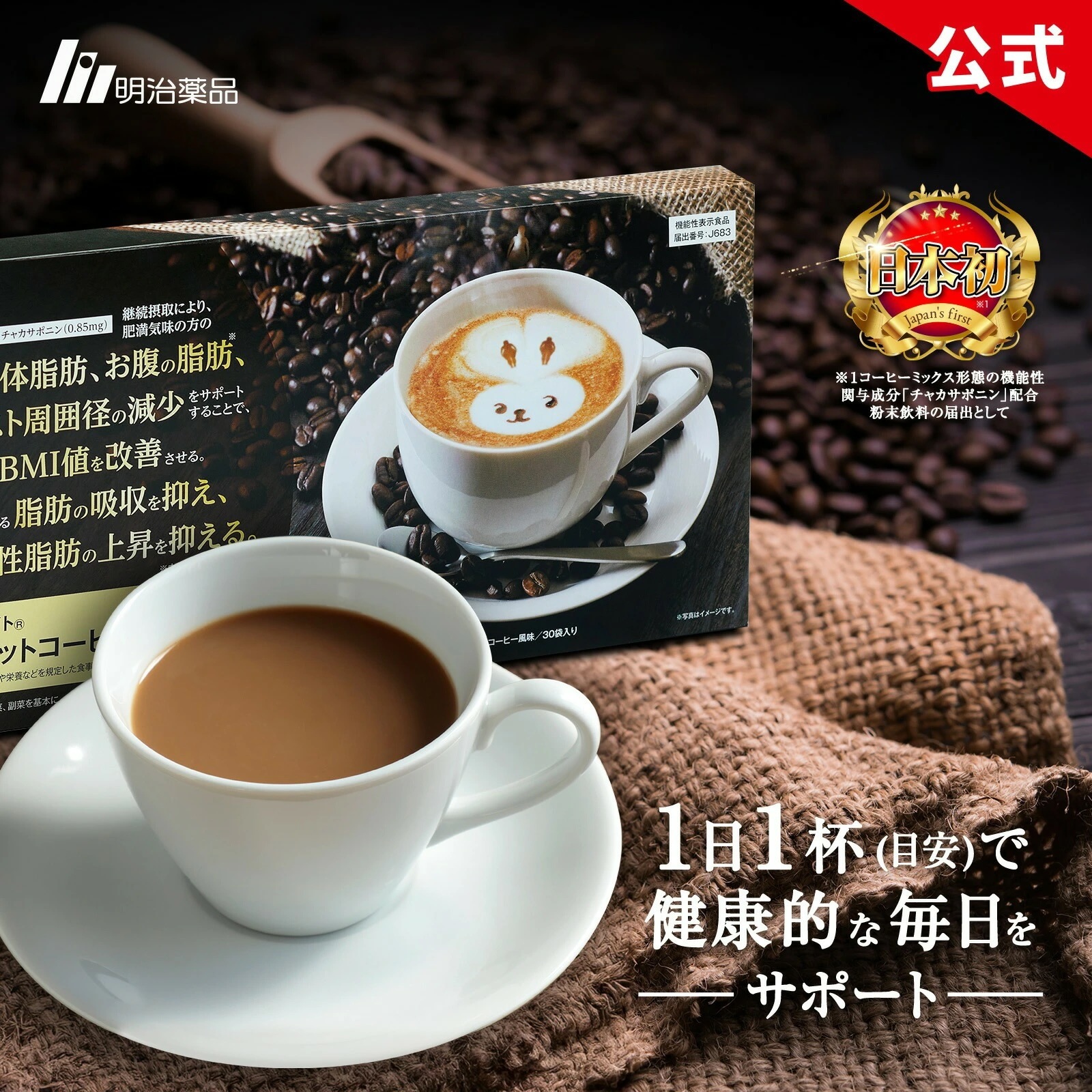 Qoo10] シボラナイトダイエットコーヒー : ダイエット