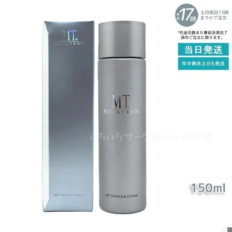 MTメタトロン コントア ローション 150mL 化粧水 敏感肌 乾燥肌 皮膚科 MT METATRON 母の日 ファーストステップ ローションスキンケア
