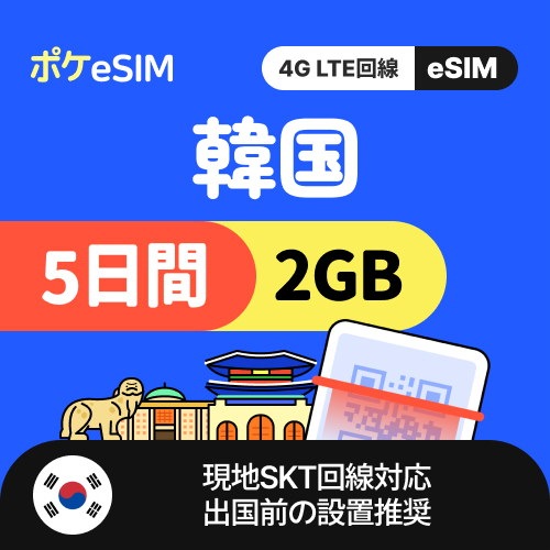 韓国SK broadband パズルコン・ユ