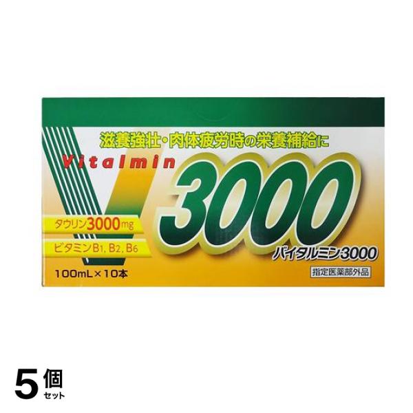 バイタルミン3000 100mL× 10本入 5個セット