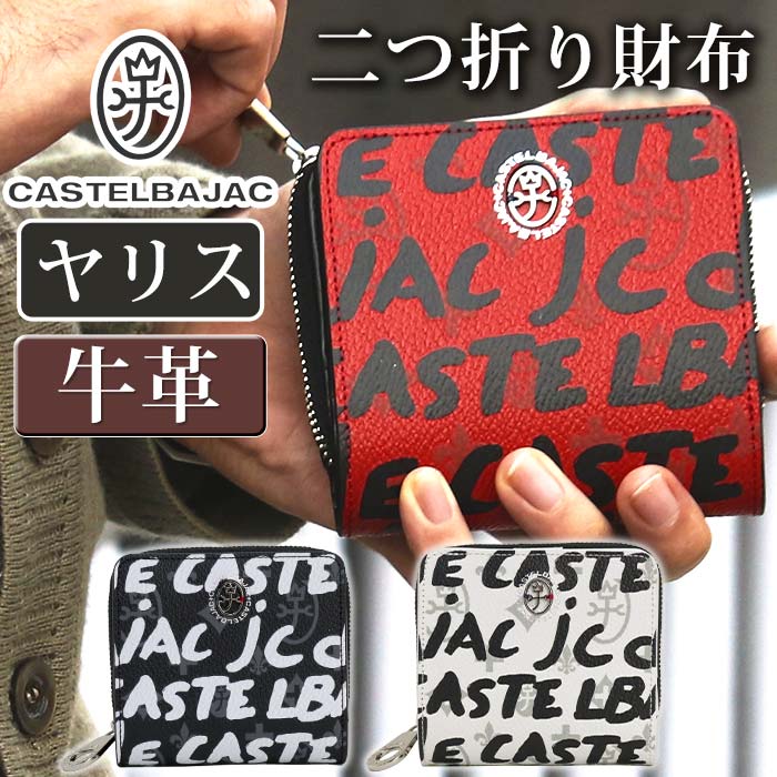 財布 メンズ レディース 二つ折り財布 ヤリス 牛革 ビジネス 通勤 就職祝い 62602